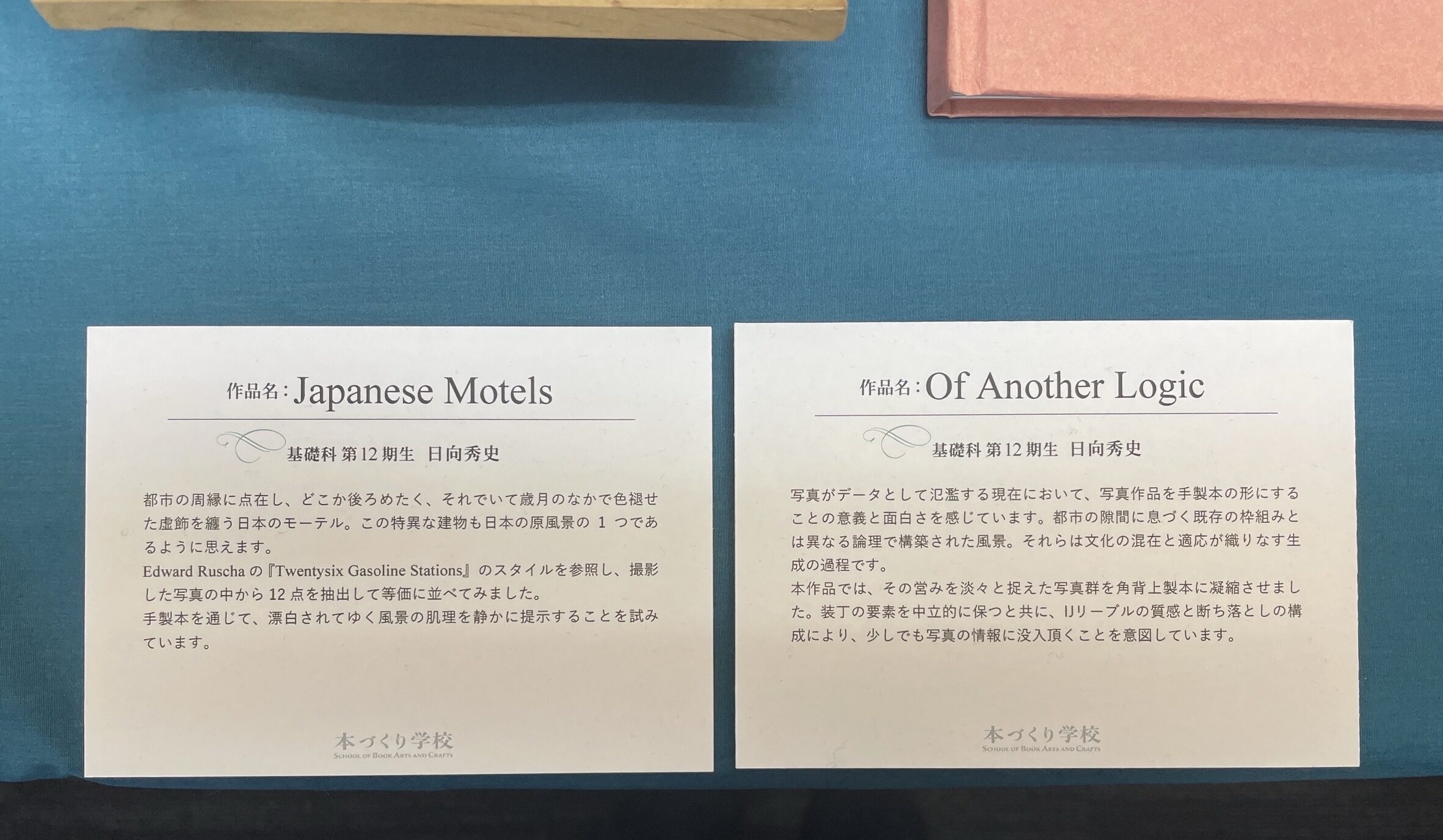 BACA Exhibition (March 2026)